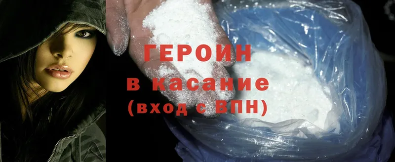 mega сайт  Бахчисарай  Героин Heroin 