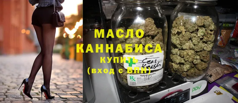 Дистиллят ТГК THC oil  Бахчисарай 